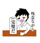 完璧課長（個別スタンプ：4）
