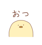 省エネひよこ（個別スタンプ：1）