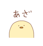 省エネひよこ（個別スタンプ：2）