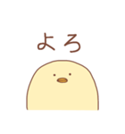 省エネひよこ（個別スタンプ：3）