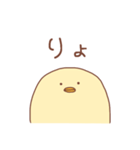 省エネひよこ（個別スタンプ：4）