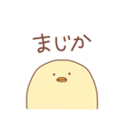 省エネひよこ（個別スタンプ：5）