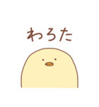 省エネひよこ（個別スタンプ：6）