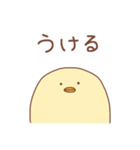省エネひよこ（個別スタンプ：7）