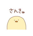 省エネひよこ（個別スタンプ：11）