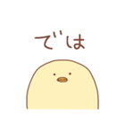 省エネひよこ（個別スタンプ：12）