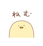 省エネひよこ（個別スタンプ：13）