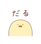 省エネひよこ（個別スタンプ：14）