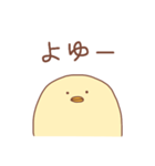 省エネひよこ（個別スタンプ：15）