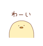 省エネひよこ（個別スタンプ：16）
