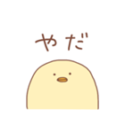 省エネひよこ（個別スタンプ：18）
