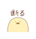 省エネひよこ（個別スタンプ：19）