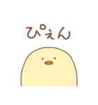 省エネひよこ（個別スタンプ：20）