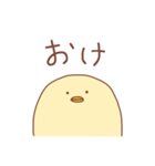 省エネひよこ（個別スタンプ：24）