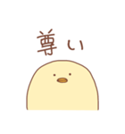 省エネひよこ（個別スタンプ：26）