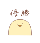 省エネひよこ（個別スタンプ：27）