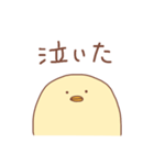 省エネひよこ（個別スタンプ：28）