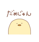 省エネひよこ（個別スタンプ：29）