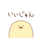 省エネひよこ（個別スタンプ：30）