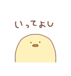 省エネひよこ（個別スタンプ：31）