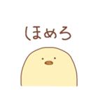 省エネひよこ（個別スタンプ：33）