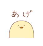 省エネひよこ（個別スタンプ：38）