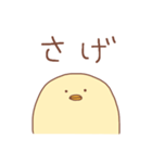 省エネひよこ（個別スタンプ：39）