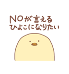 省エネひよこ（個別スタンプ：40）