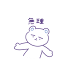 あい子のシロクマ 2（個別スタンプ：19）