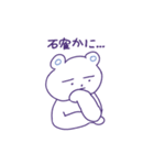 あい子のシロクマ 2（個別スタンプ：34）