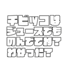 愛と正義に飢えた人の為のスタンプ（個別スタンプ：6）