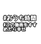 愛と正義に飢えた人の為のスタンプ（個別スタンプ：9）