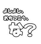 愛と正義に飢えた人の為のスタンプ（個別スタンプ：10）