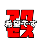 愛と正義に飢えた人の為のスタンプ（個別スタンプ：14）