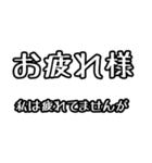 愛と正義に飢えた人の為のスタンプ（個別スタンプ：16）