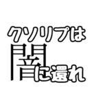 愛と正義に飢えた人の為のスタンプ（個別スタンプ：19）