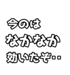 愛と正義に飢えた人の為のスタンプ（個別スタンプ：27）