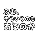 愛と正義に飢えた人の為のスタンプ（個別スタンプ：29）