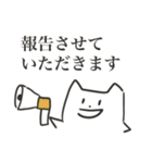 在宅勤務ねこ（個別スタンプ：30）