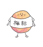 うめ坊（個別スタンプ：31）
