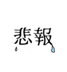 俺的流行語。3（個別スタンプ：10）