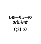 俺的流行語。3（個別スタンプ：11）