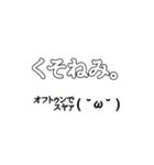 俺的流行語。3（個別スタンプ：12）