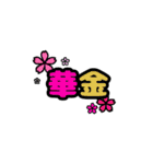 俺的流行語。3（個別スタンプ：13）