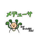 俺的流行語。3（個別スタンプ：23）