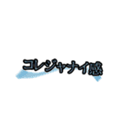 俺的流行語。3（個別スタンプ：27）