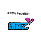 俺的流行語。3（個別スタンプ：38）