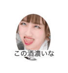 永井愛生の酔っ払い生活（個別スタンプ：4）