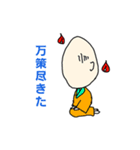 おこもり妖怪（個別スタンプ：6）