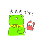 かえるとかにくん（個別スタンプ：15）